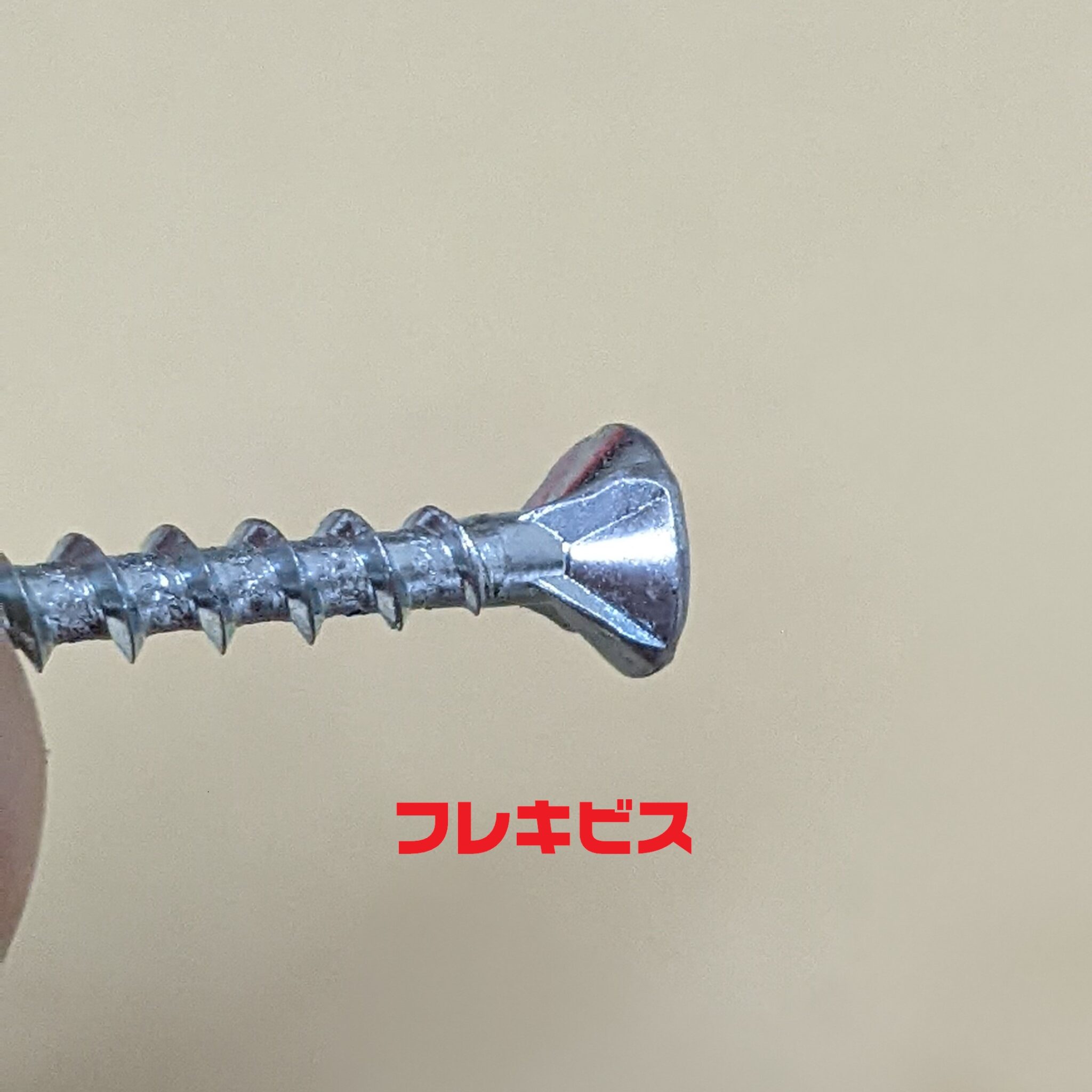 【DIY基礎知識】ビスの長さの選び方や種類を解説！